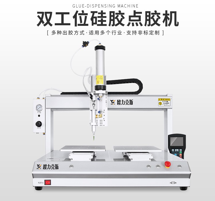 深圳市某數碼科技有限公司點膠機客（kè）戶案例