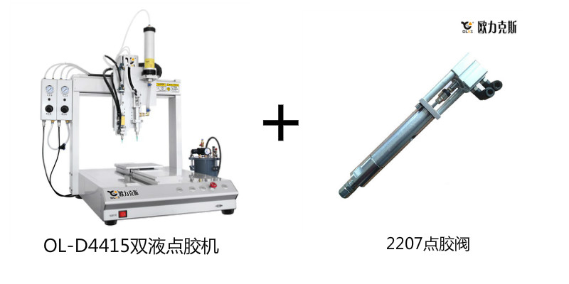 東莞市（shì）客戶購買焊錫機/點膠機案例