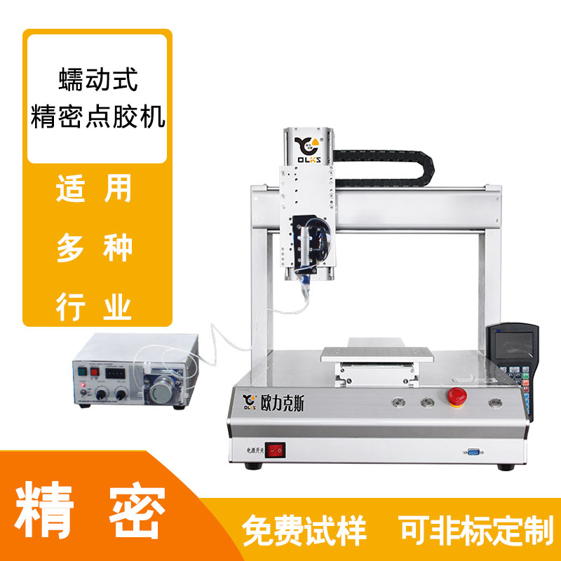 蠕動式點膠機