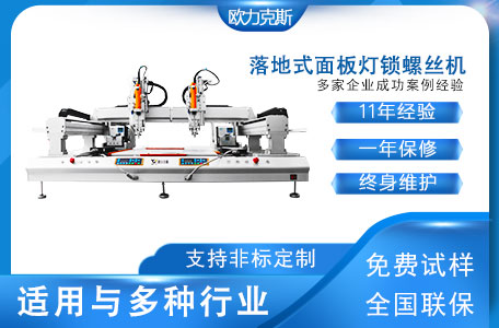 吹（chuī）氣式鎖螺絲機