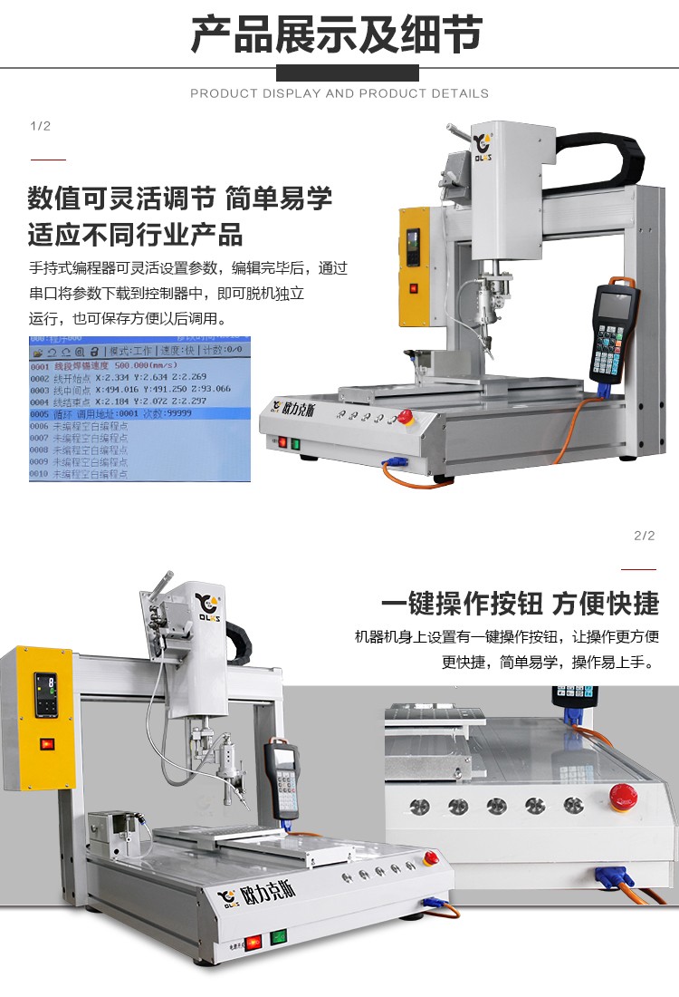 自（zì）動焊錫機特點