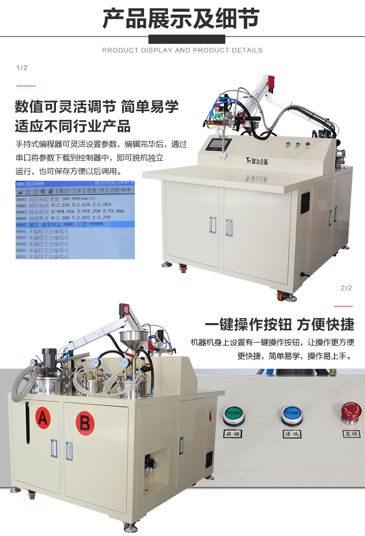 洗牆燈灌膠機