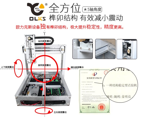 高穩定性焊錫機設備