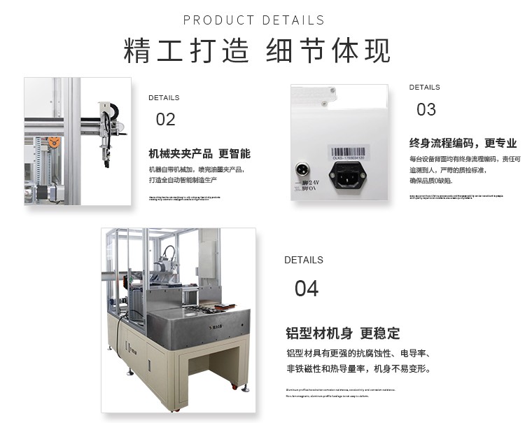 非標點膠機