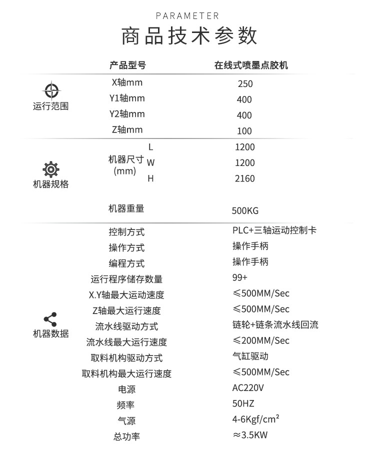 自動非標設備