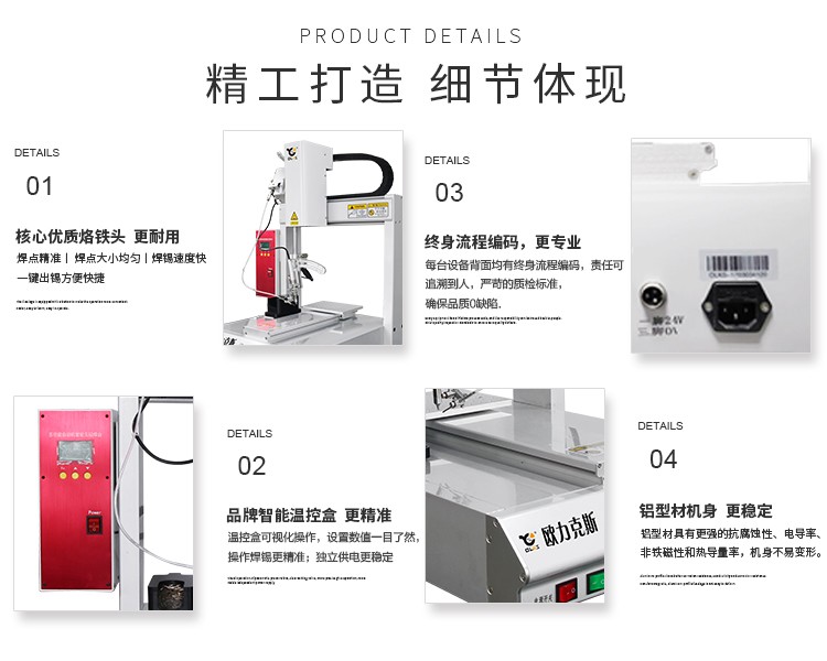 深圳焊錫機 智能焊錫機