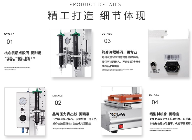 高速（sù）點膠機設備