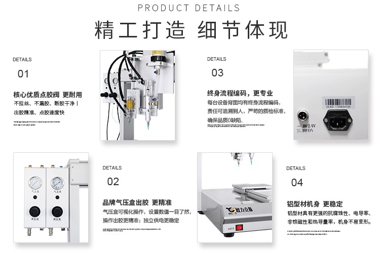 高速點膠機