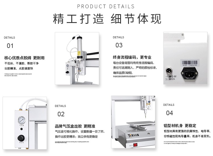 自動點矽膠機