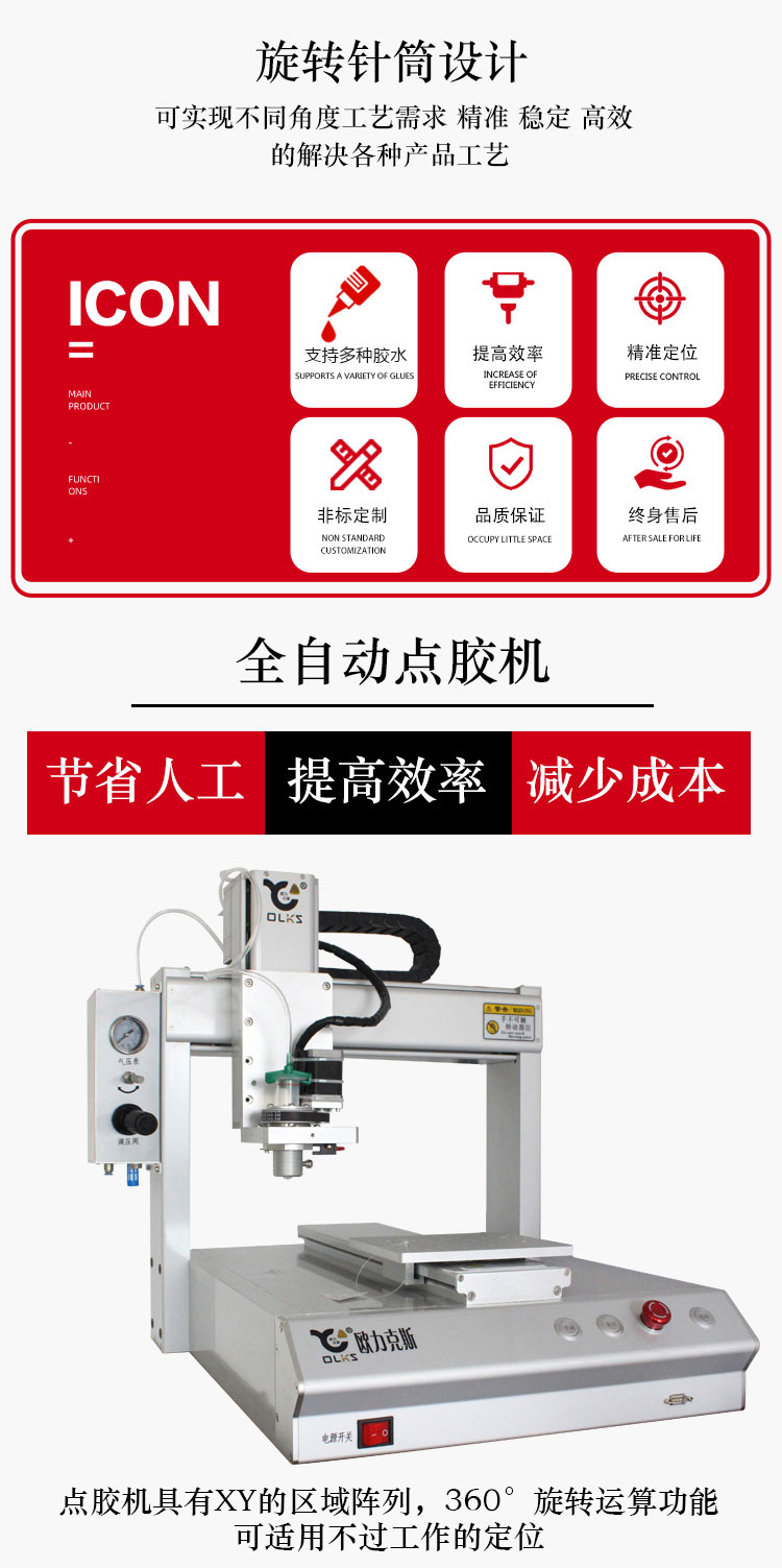 旋轉閥（fá）點膠（jiāo）機1