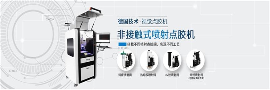 智能點膠機