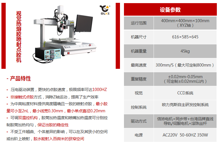 熱（rè）熔（róng）膠噴（pēn）膠機