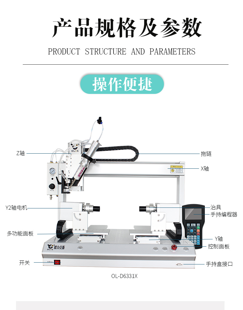 Y軸雙工位點膠機結構圖