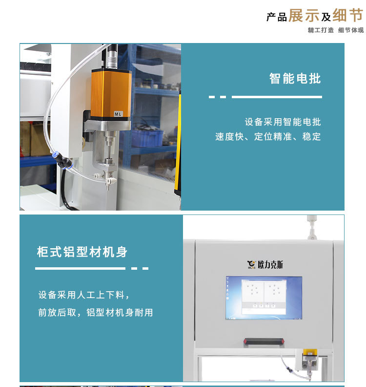 單頭雙工位鎖螺絲機4