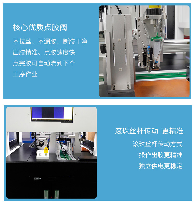 動態跟隨點（diǎn）膠機7