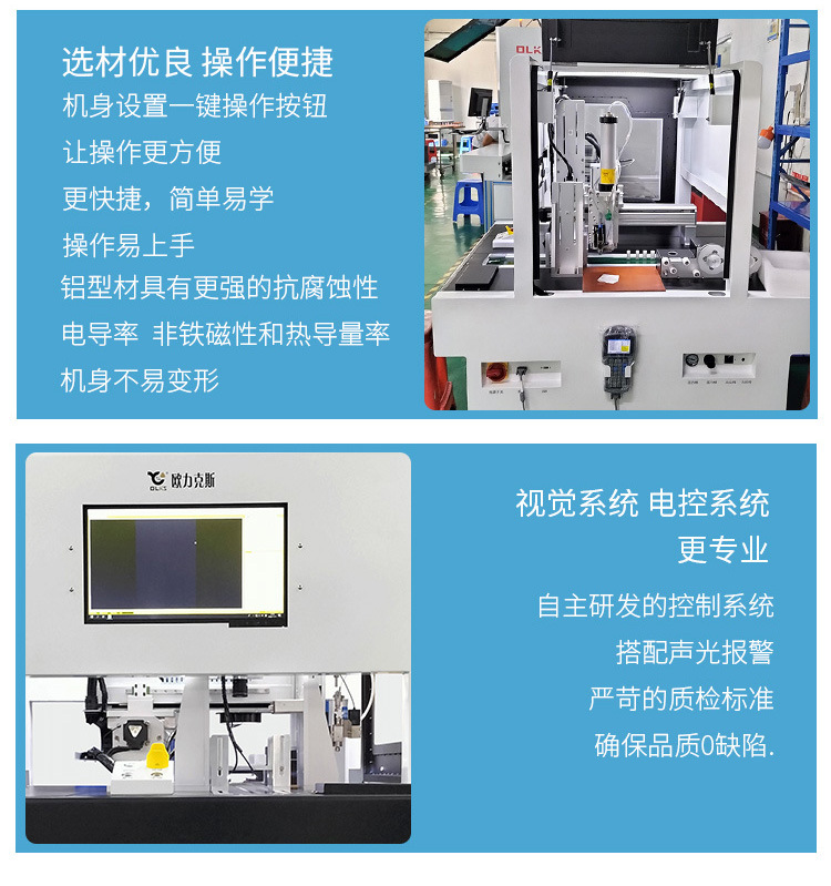 動態（tài）跟隨點膠機8