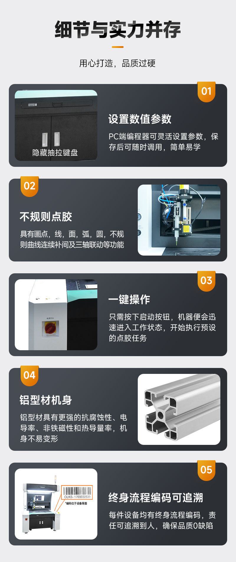 單頭雙工（gōng）位大視角視覺點膠機6