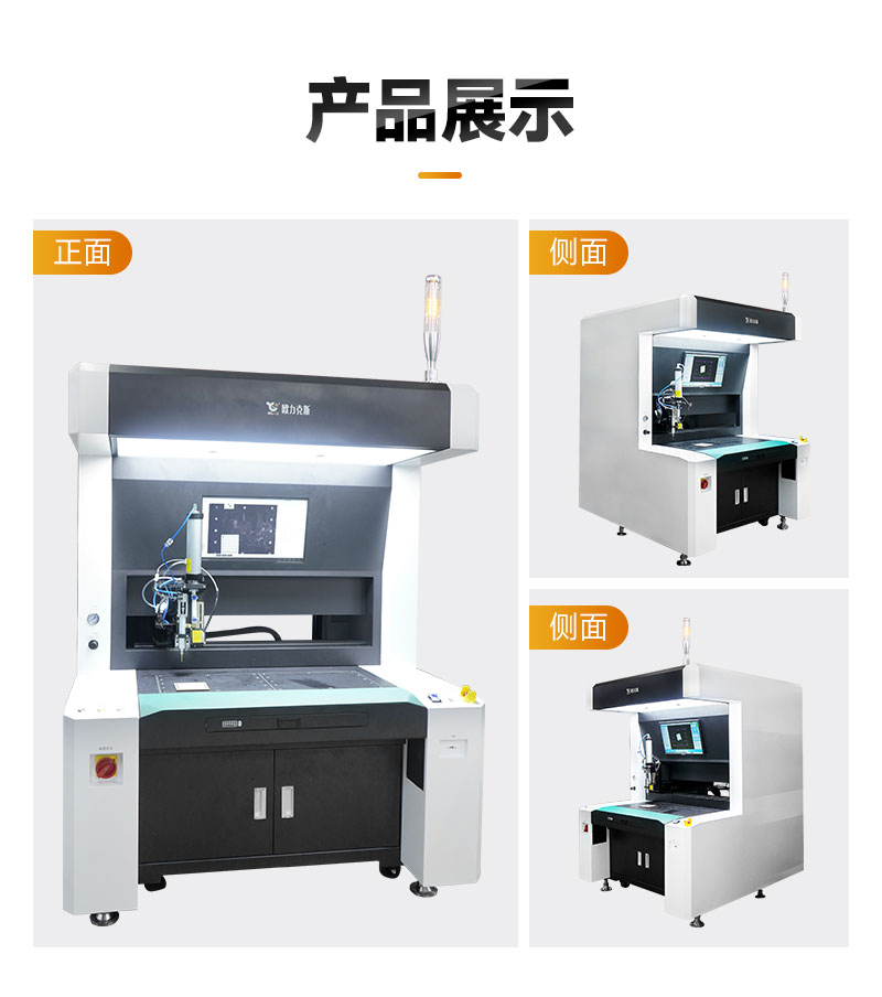 單頭雙工位大視角視覺點膠（jiāo）機7