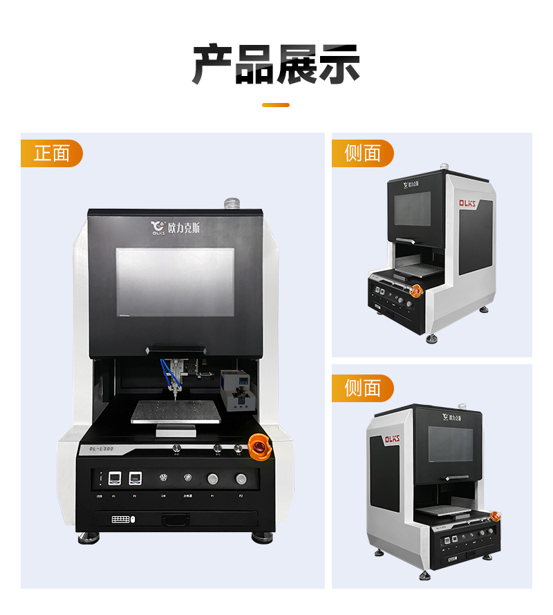 OL-L300桌麵式智能鎖螺絲機8